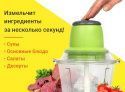 Электрический измельчитель Молния